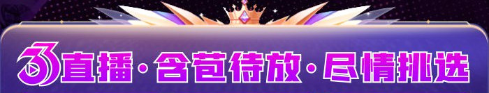 直播综合内容
